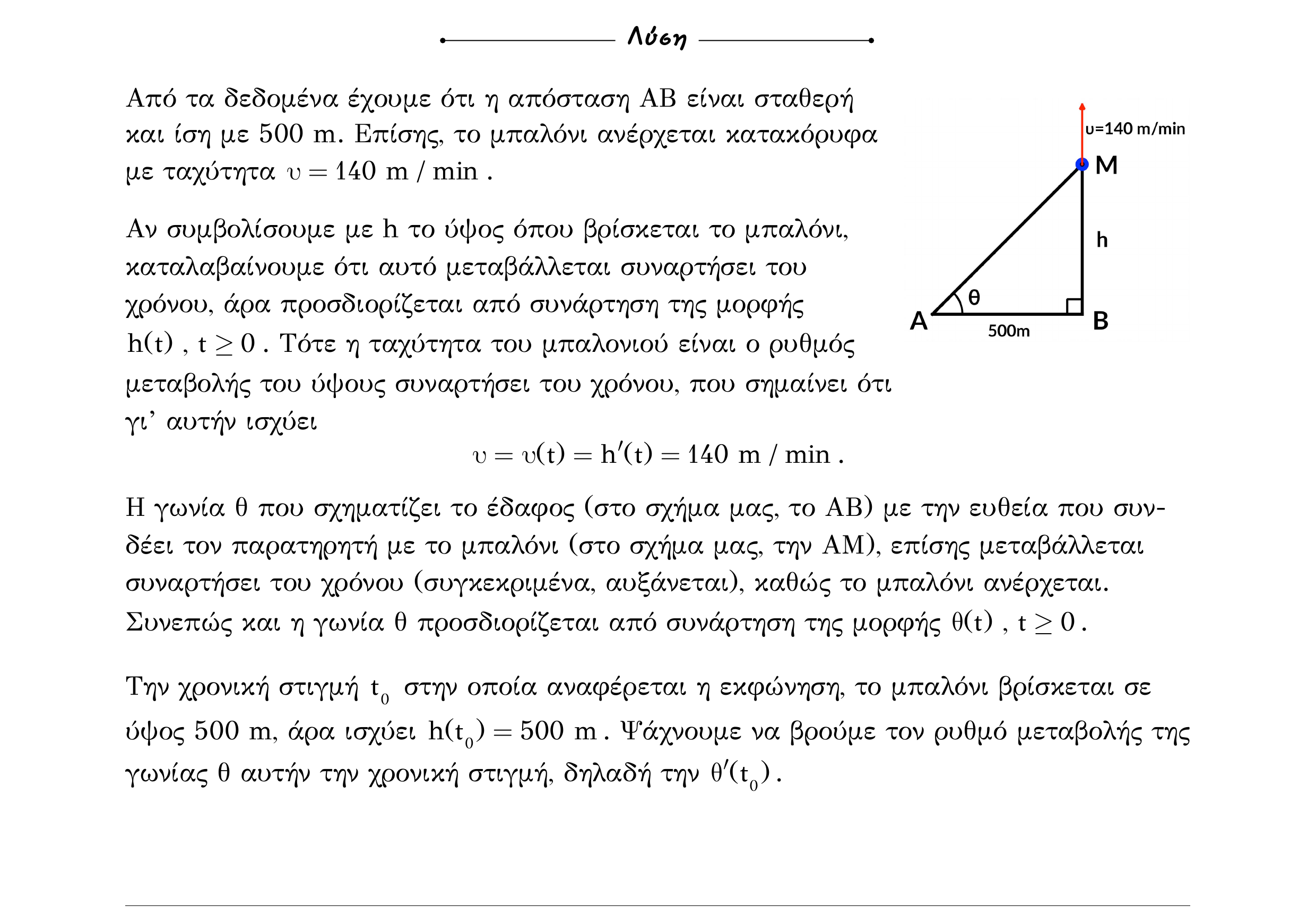 Σάρωση λύσης άσκησης «Άσκηση 367» από «Ε6-ΑΣΚΗΣΕΙΣ-εξώφυλλο», σελίδα 65.