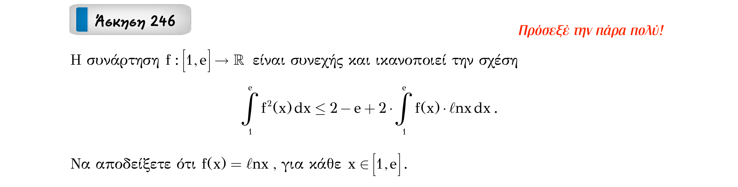Σάρωση εκφώνησης άσκησης «Άσκηση 246» από «Ε3-Κ7-Μέρος 2(Α)-εξώφυλλο», σελίδα 69.