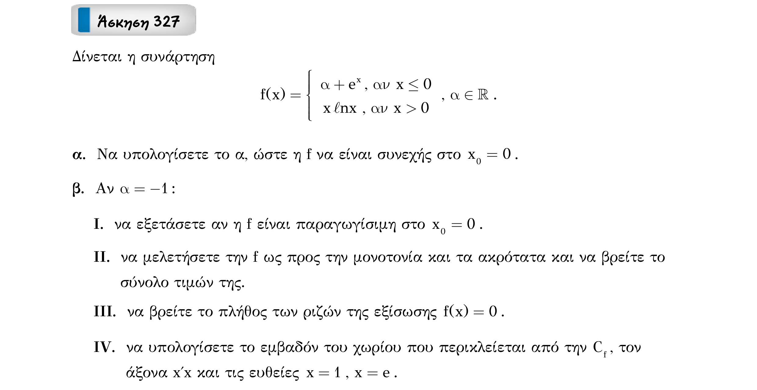 Σάρωση εκφώνησης άσκησης «Άσκηση 327» από «Ε5-Γενικές ασκήσεις-Μέρος 2(Α)-εξώφυλλο», σελίδα 23.