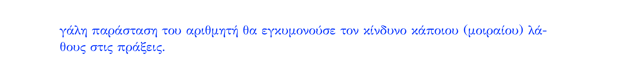 Σάρωση λύσης άσκησης «Άσκηση 347» από «Ε5-Π3-εξώφυλλο», σελίδα 33.