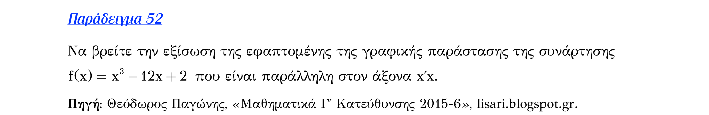 Σάρωση εκφώνησης άσκησης «Λυμένο παράδειγμα 52» από «Εφαπτομένη γραφικής παράστασης συνάρτησης – Κατηγορία 25», σελίδα 4.