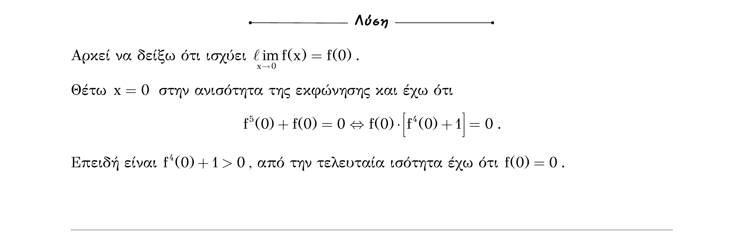 Σάρωση λύσης άσκησης «Άσκηση 462» από «Ε8-Π1-2+Κ29-εξώφυλλο», σελίδα 7.