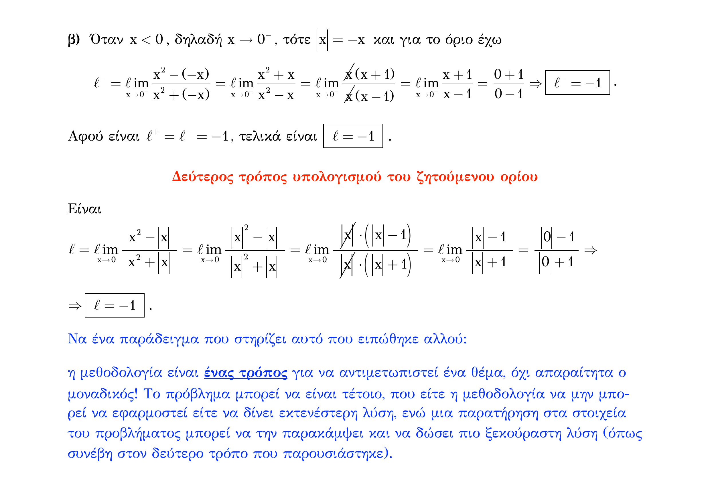 Σάρωση λύσης άσκησης «Άσκηση 204» από «Ε2-Π5-εξώφυλλο», σελίδα 12.