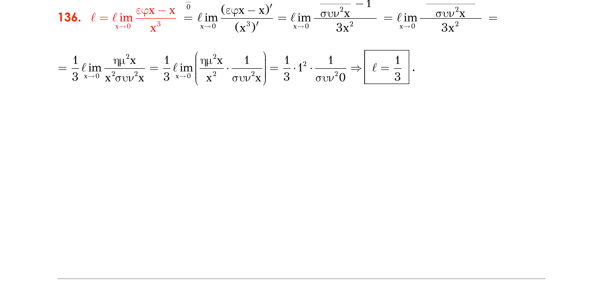 Σάρωση λύσης άσκησης «Λυμένη άσκηση 136» από «Κανόνες του de l’ Hospital – Κατηγορία 11», σελίδα 6.