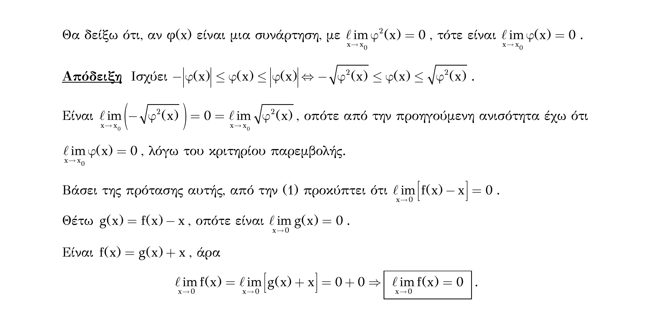 Σάρωση λύσης άσκησης «Άσκηση 366» από «Ε5-Π4-εξώφυλλο», σελίδα 36.