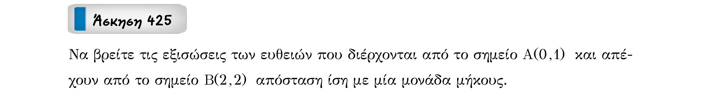 Σάρωση εκφώνησης άσκησης «Άσκηση 425» από «Ευθείες», σελίδα 301.