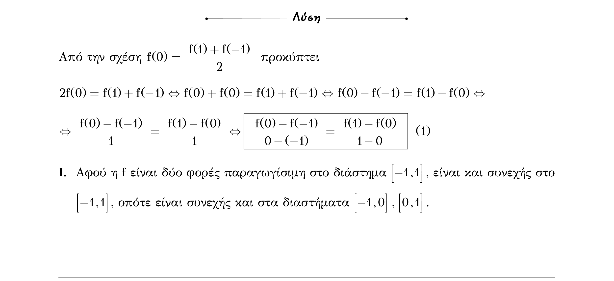 Σάρωση λύσης άσκησης «Άσκηση 418» από «Θεώρημα Μέσης Τιμής (Θ.Μ.Τ.) – Κατηγορία 39», σελίδα 8.