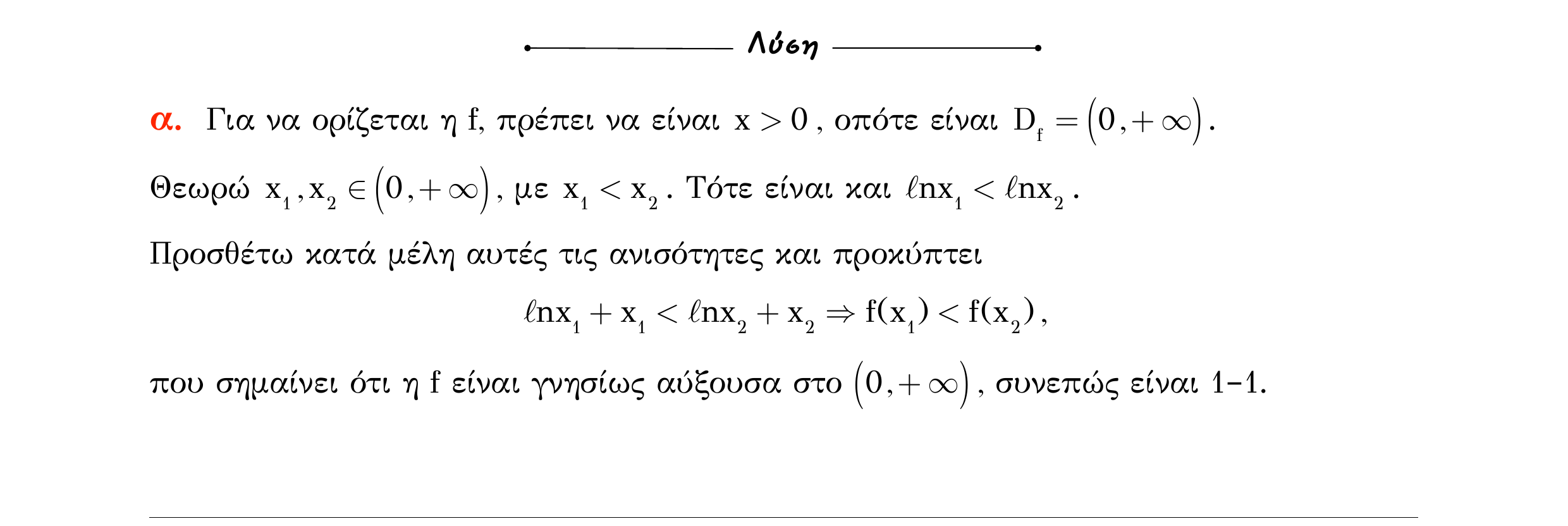 Σάρωση λύσης άσκησης «Άσκηση 121» από «Ε1-Π8-εξώφυλλο», σελίδα 35.