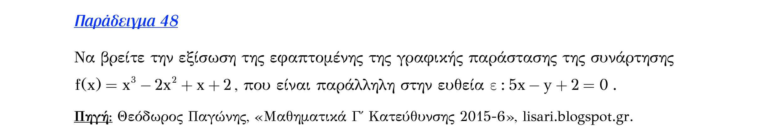 Σάρωση εκφώνησης άσκησης «Λυμένο παράδειγμα 48» από «Εφαπτομένη γραφικής παράστασης συνάρτησης – Κατηγορία 21», σελίδα 5.
