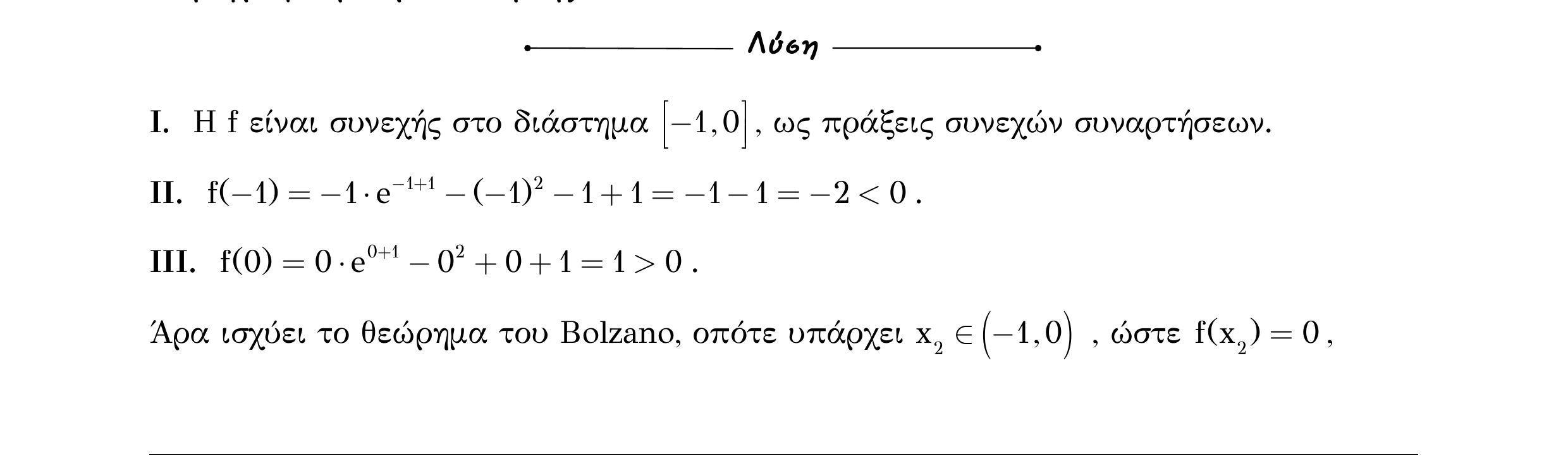 Σάρωση λύσης άσκησης «Άσκηση 496» από «Ε9-Π2+Κ31-εξώφυλλο», σελίδα 12.