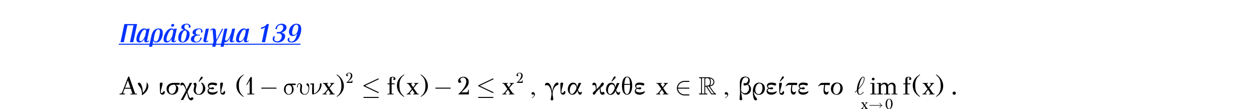 Σάρωση εκφώνησης άσκησης «Λυμένο παράδειγμα 139» από «Ε5-Π4-εξώφυλλο», σελίδα 4.