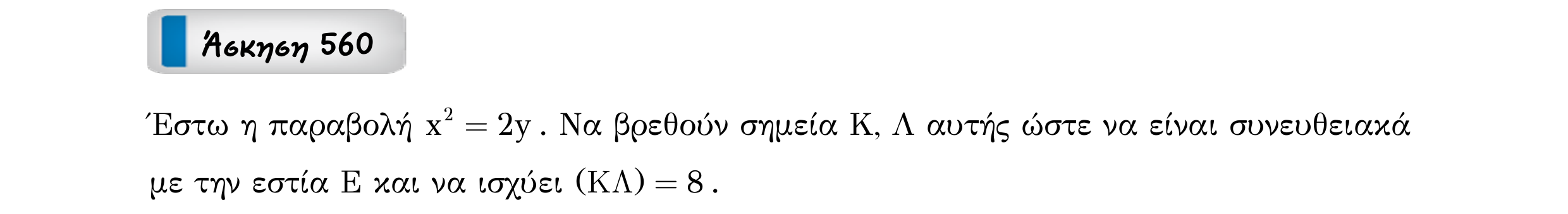 Σάρωση εκφώνησης άσκησης «Άσκηση 560» από «Κωνικές Τομές», σελίδα 134.
