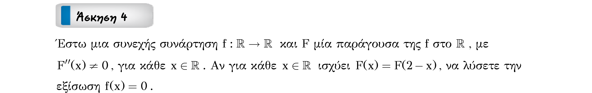 Σάρωση εκφώνησης άσκησης «Άσκηση 4» από «Ε1(Θ)+Κ1(Α)-εξώφυλλο», σελίδα 16.
