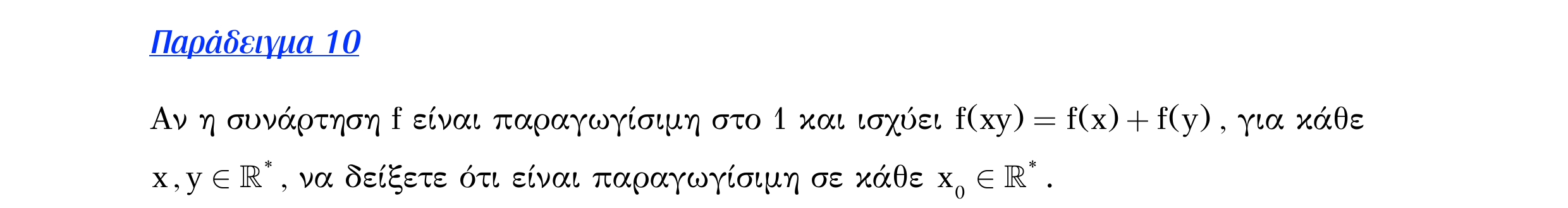 Σάρωση εκφώνησης άσκησης «Λυμένο παράδειγμα 10» από «Παράγωγος συνάρτησης σε σημείο – Κατηγορία 5», σελίδα 10.