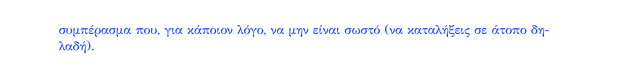 Σάρωση λύσης άσκησης «Άσκηση 106» από «Ε1-Π8-εξώφυλλο», σελίδα 25.