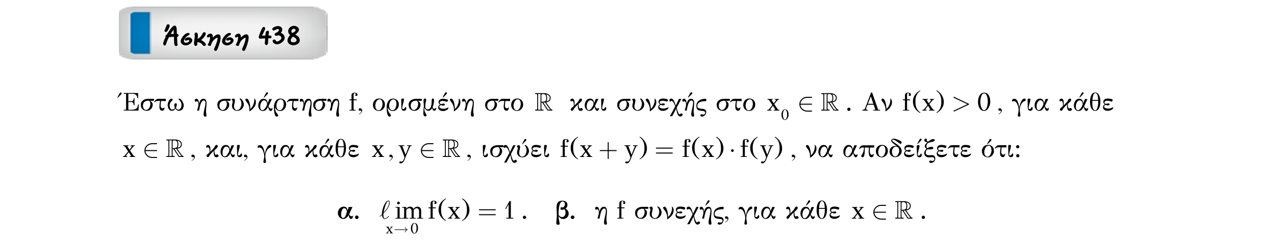 Σάρωση εκφώνησης άσκησης «Άσκηση 438» από «Ε8-Π1-2+Κ26-εξώφυλλο», σελίδα 37.