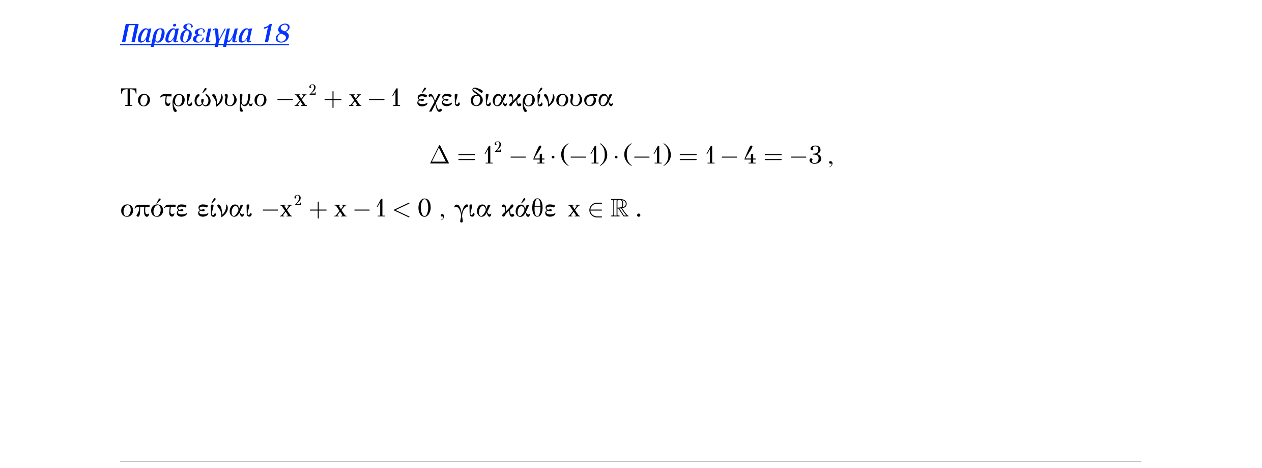 Σάρωση λυμένου παραδείγματος «Λυμένο παράδειγμα 18» από «ΑΝΙΣΩΣΕΙΣ-Π2», σελίδα 9.