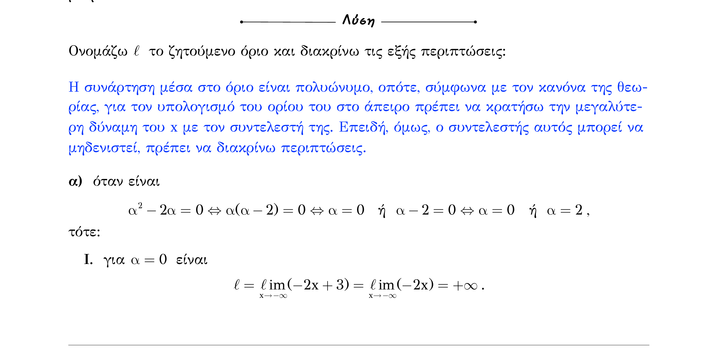 Σάρωση λύσης άσκησης «Άσκηση 405» από «Ε7-Π1-εξώφυλλο», σελίδα 16.